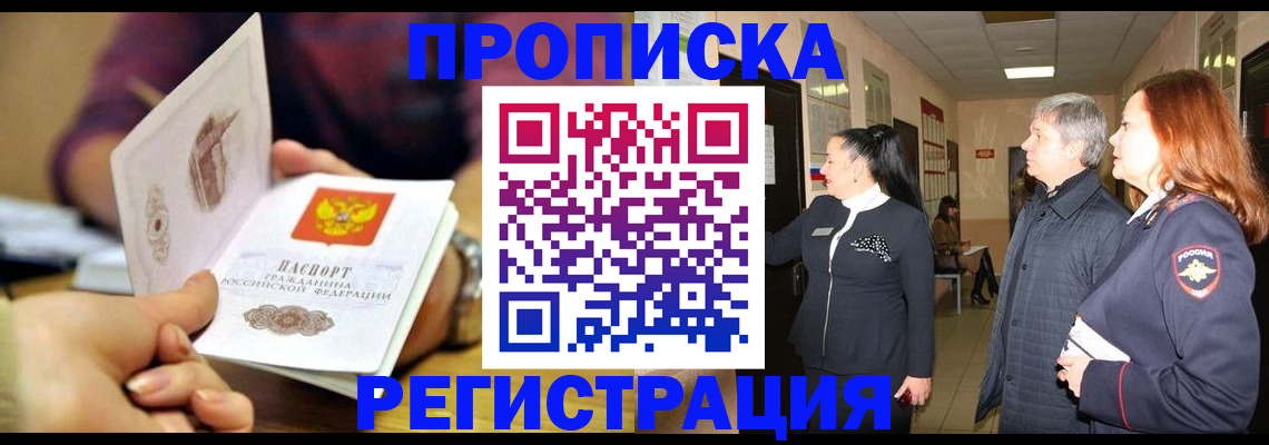 регистрация для школы в Бикине