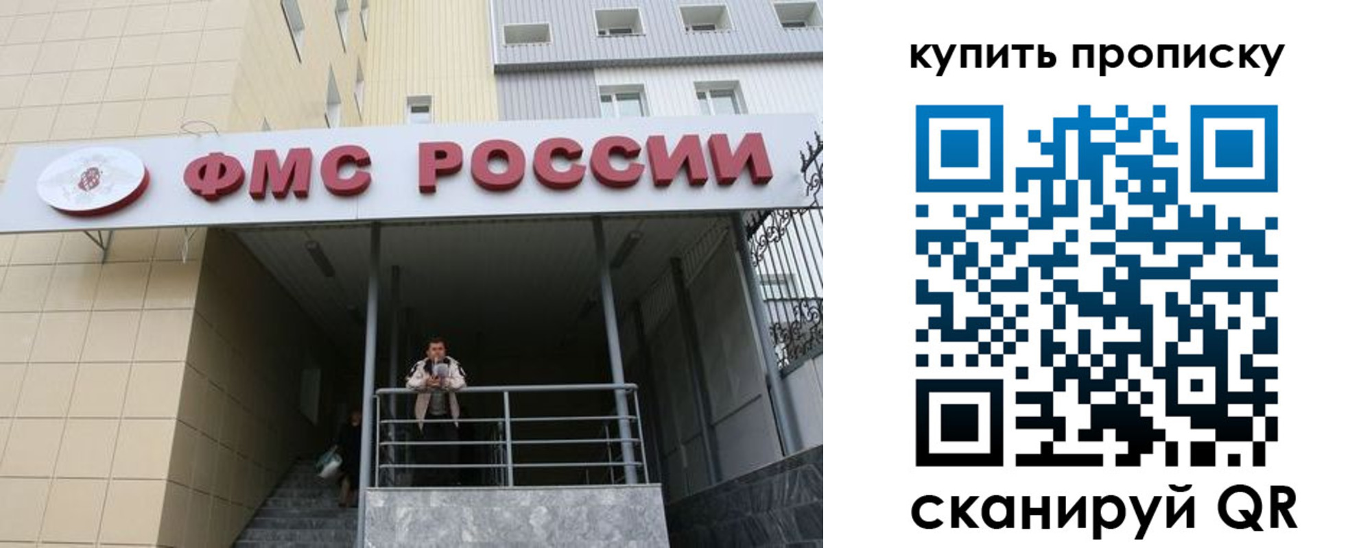 прописка регистрация в Бикине