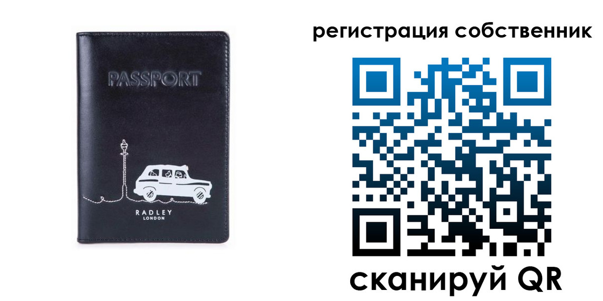 прописка паспорт в Бикине