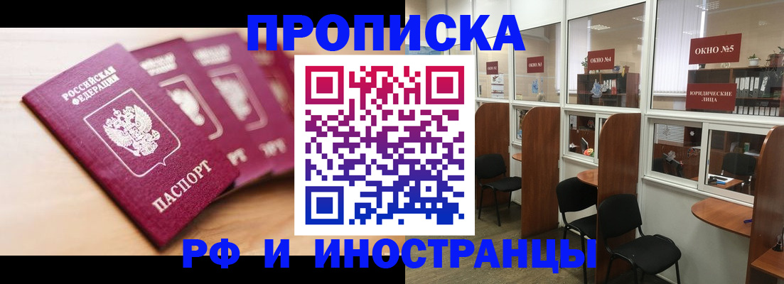 пропишу в квартире в Бикине