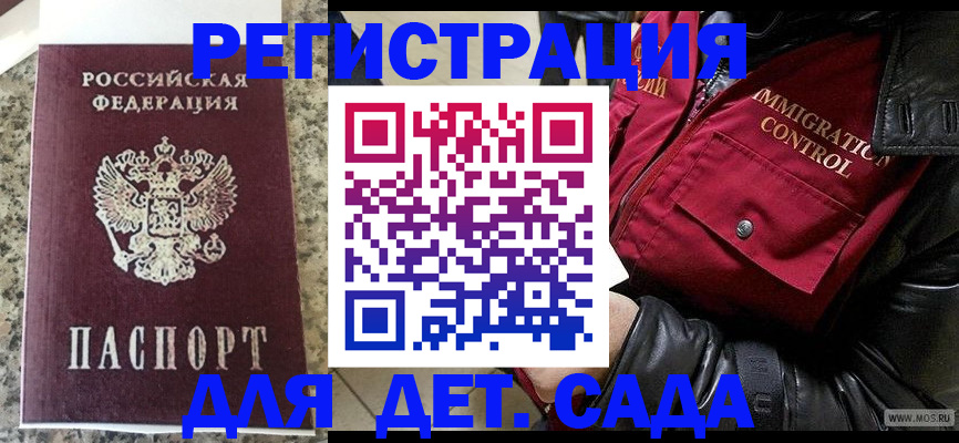 прописка от собственника в Бикине