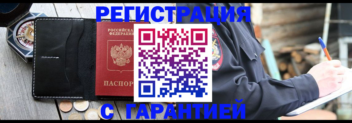 пропишу в квартире в Бикине